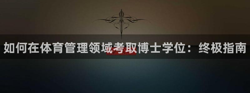 必一体育运动app：