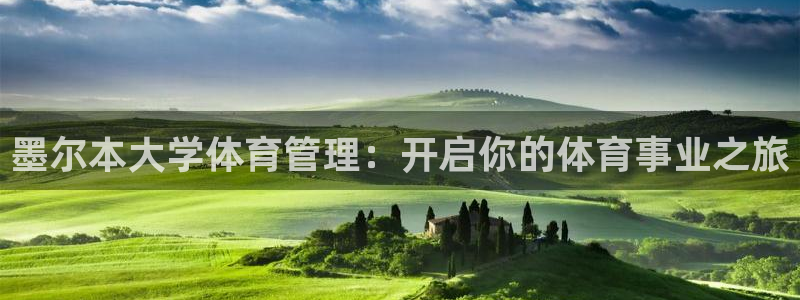 必一体育官网app：