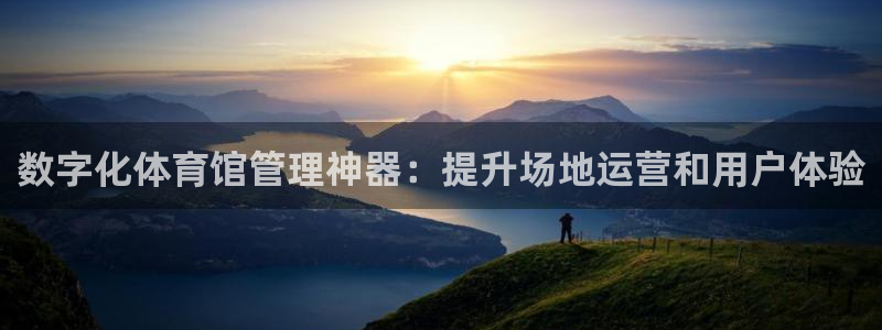 必一运动验证码：数字