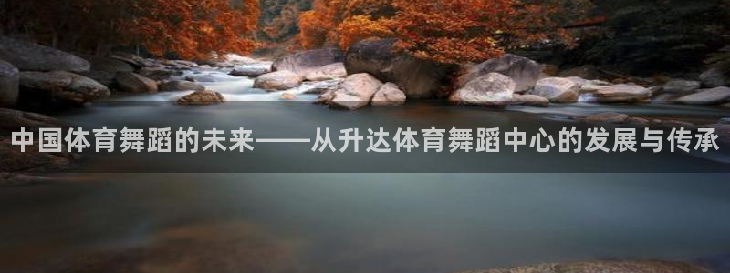 必一运动官网入口：中