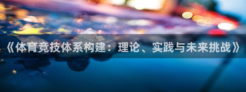 必一体育能提现大金额