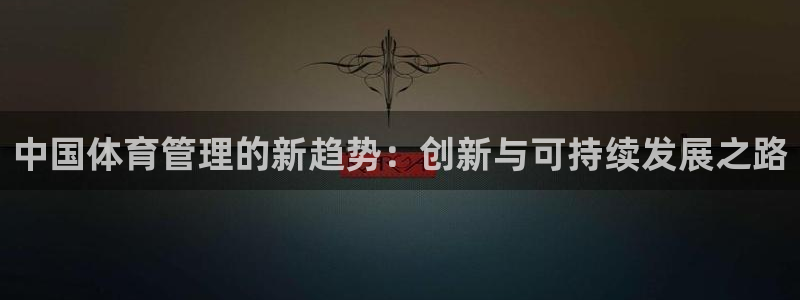必一体育运动平台官网
