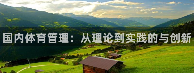 必一运动体育官网：国