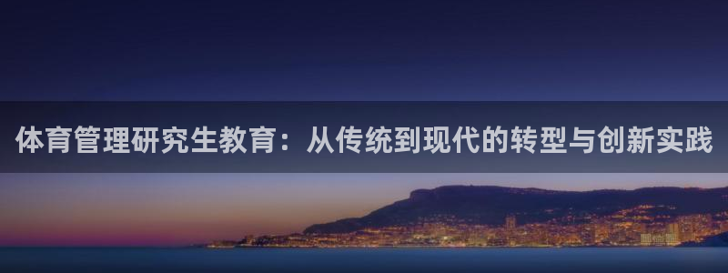 必一运动官网：体育管