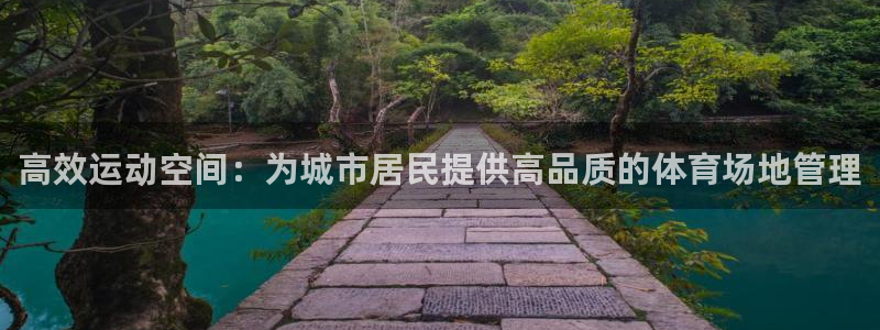必一体育bsport2023-04-21：高效运动空间：为城