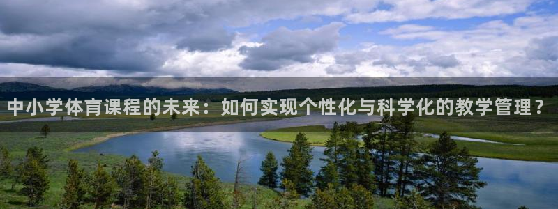 必一运动官网入口：中