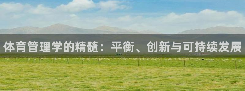 必一运动体育官网：体
