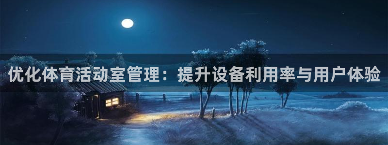 必一体育官网网址：优