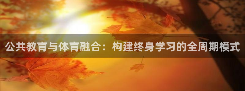 Bsport体育必一