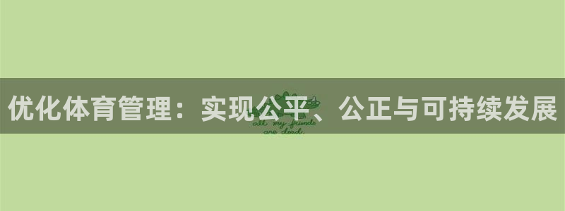 必一运动aop：优化