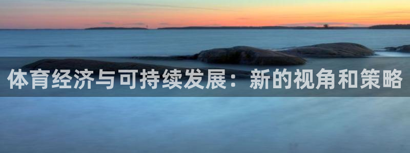 必一体育下载义：体育