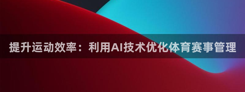 必一体育游戏特色：提
