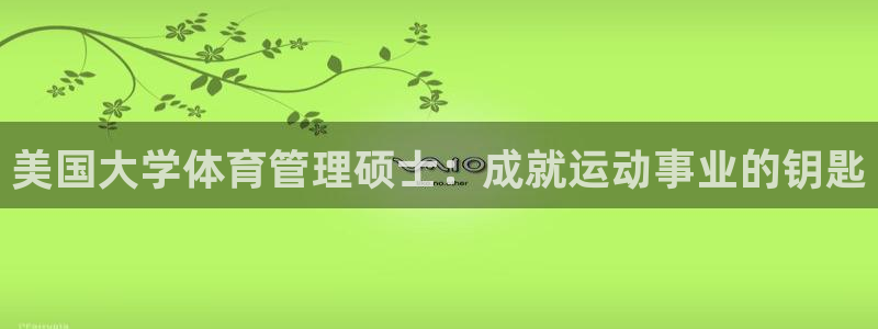 必一体育下载入口