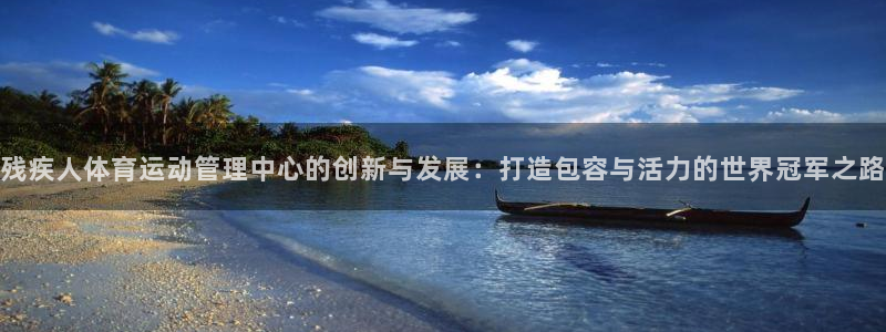 必一体育在线登录：残