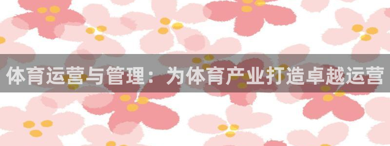 必一体育app下载安