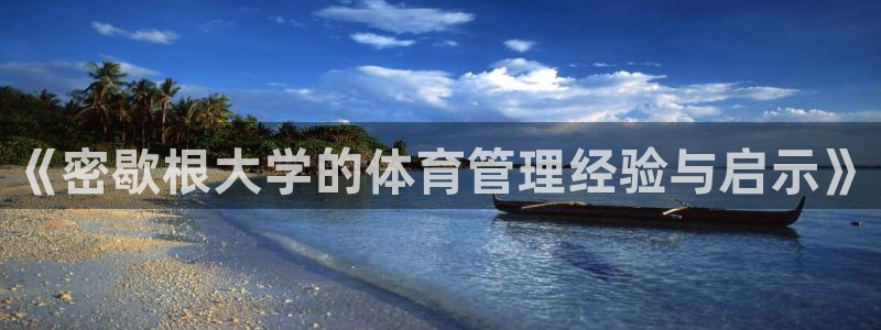 必一体育sport：