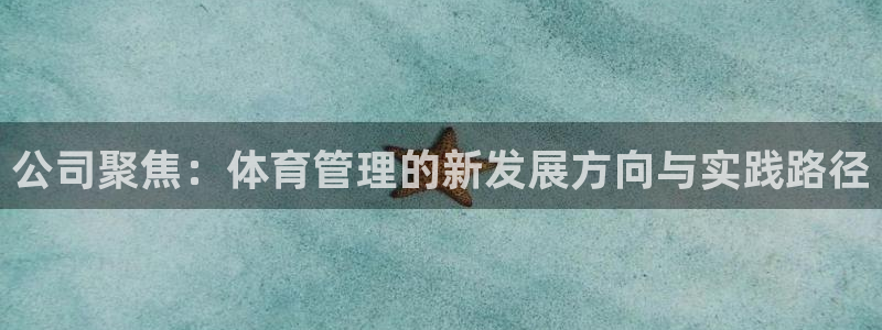 必一体育运动下载：公