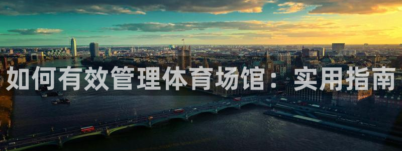 b体育官网下载入口app必一