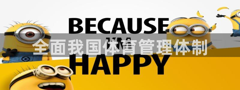 必一体育下载秀给网：