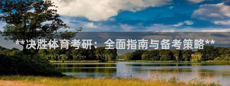 氵必一一厂一：**决