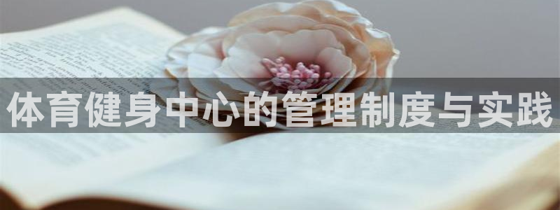 必一运动sport网