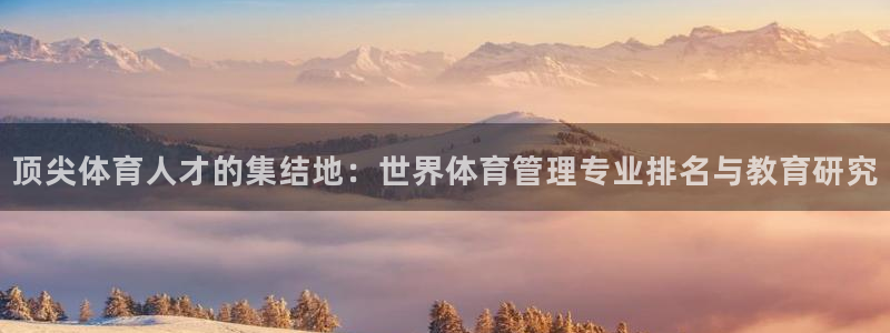 必一体育在线登陆：顶