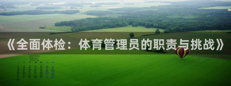 必一运动官网入口：《