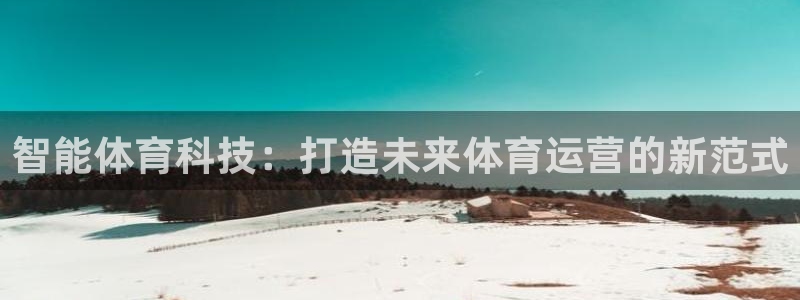 必一体育运动下载：智